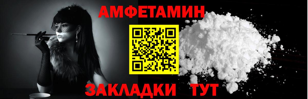Amphetamine  Вход с VPN  Волжский  Amphetamine Premium 