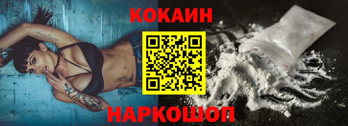 Cocaine 97%  Кокаин Columbia  Волжский  Вход с VPN 