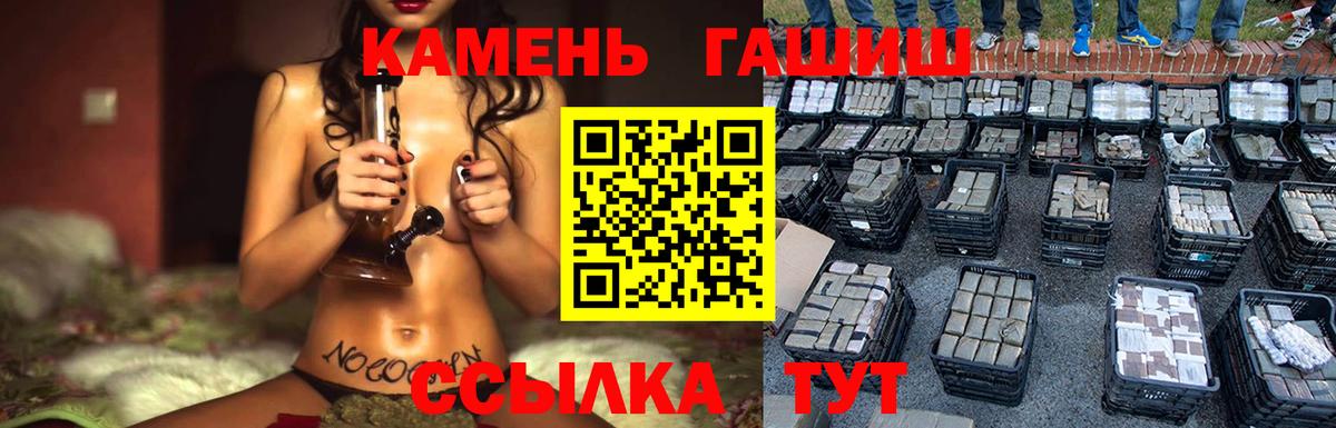 ГАШИШ  ГАШ Ice-O-Lator  Вход с VPN  ГАШ ice o lator  Волжский 