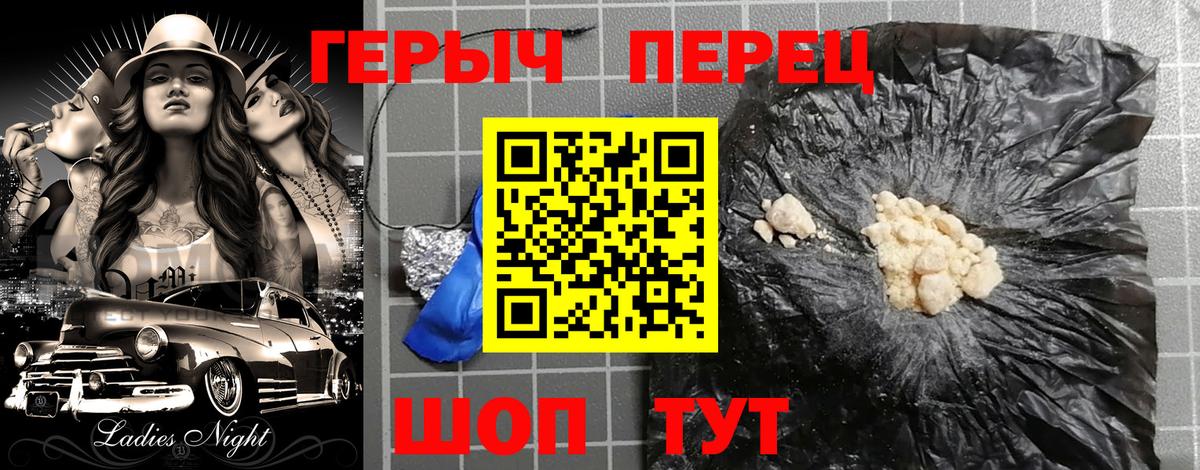 Волжский  Героин VHQ  Героин  Вход с VPN 