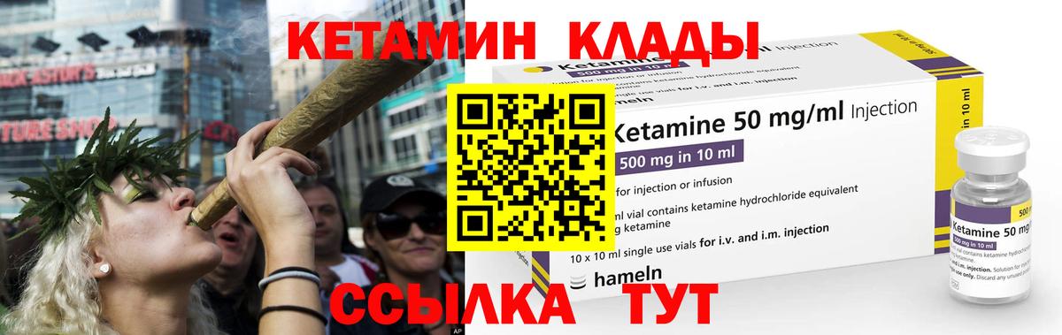 КЕТАМИН VHQ  Вход с VPN  КЕТАМИН ketamine  Волжский 