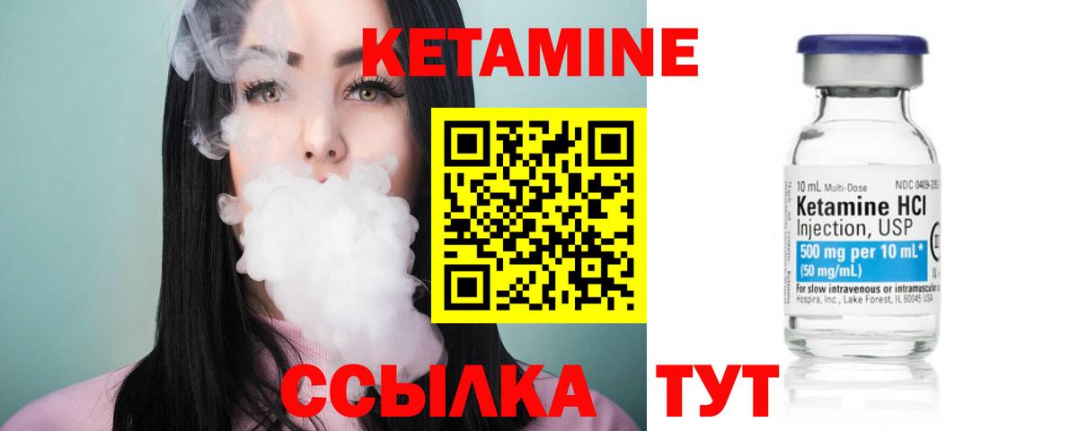 КЕТАМИН ketamine Волжский