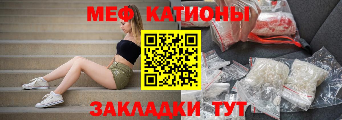 Мефедрон  Волжский