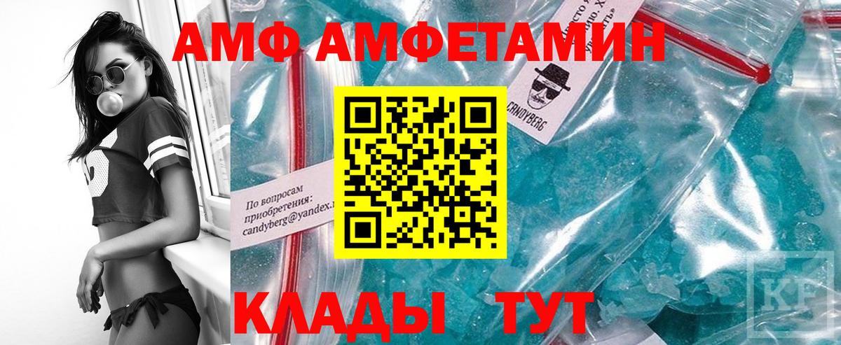 Первитин кристалл  Вход с VPN  Волжский 