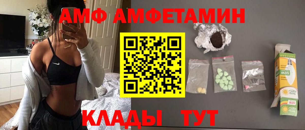 МЕТАМФЕТАМИН пудра Волжский