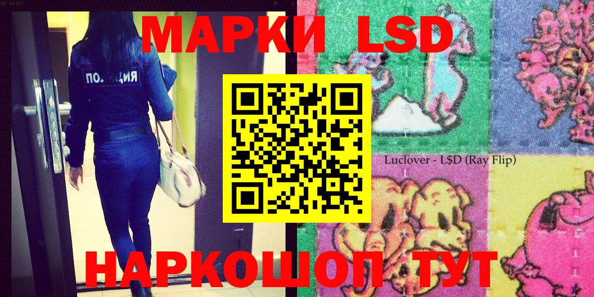 Марки 25I-NBOMe 1,5мг Волжский