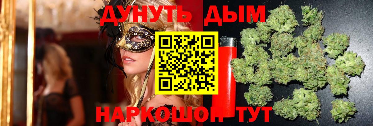 МАРИХУАНА White Widow Волжский
